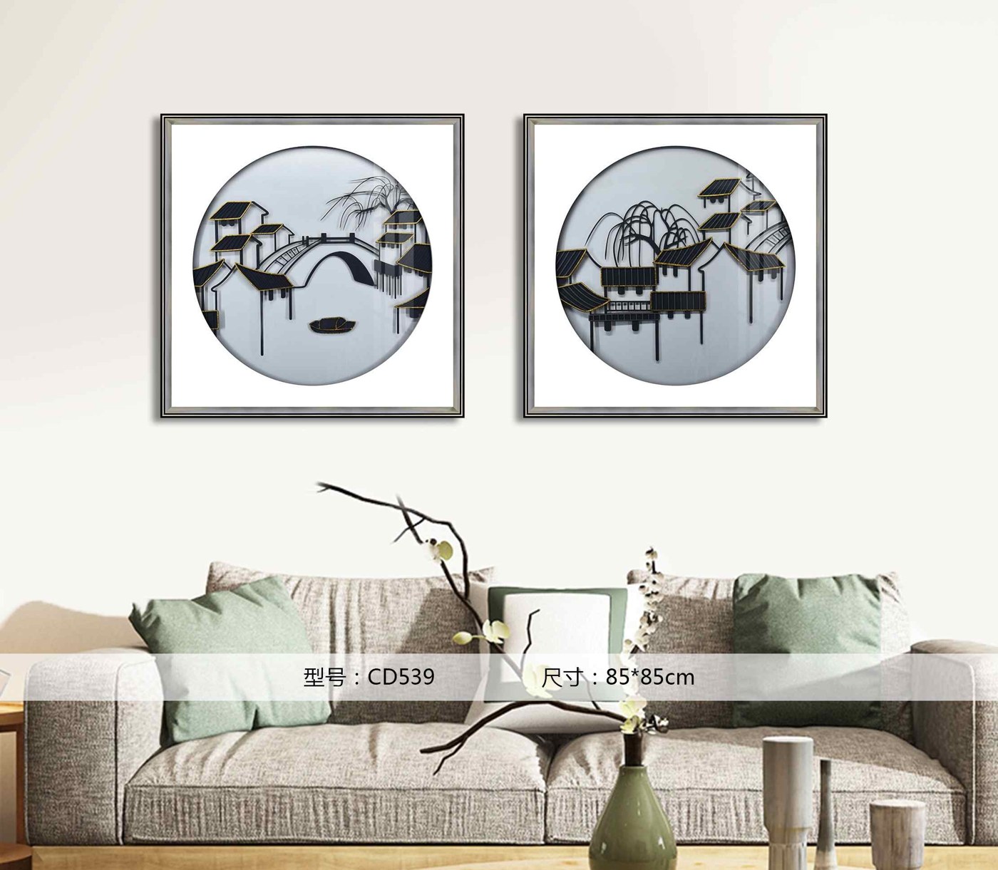 Shangmu Collection CD539 in an interior setting