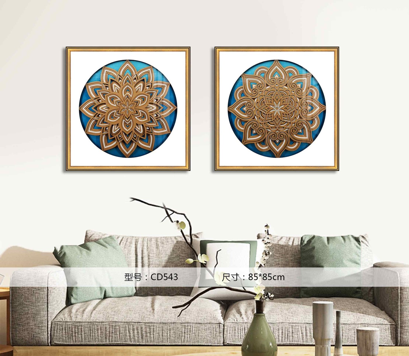 Shangmu Collection CD543 in an interior setting