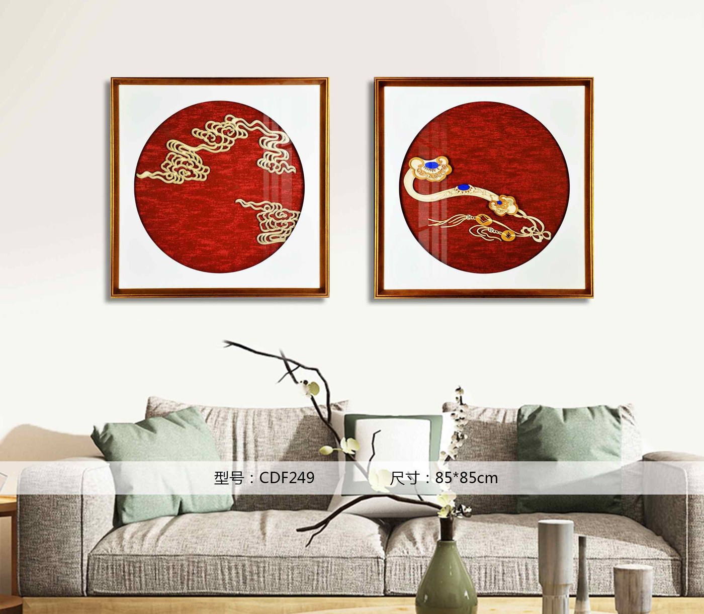 Shangmu Collection CDF249 in an interior setting