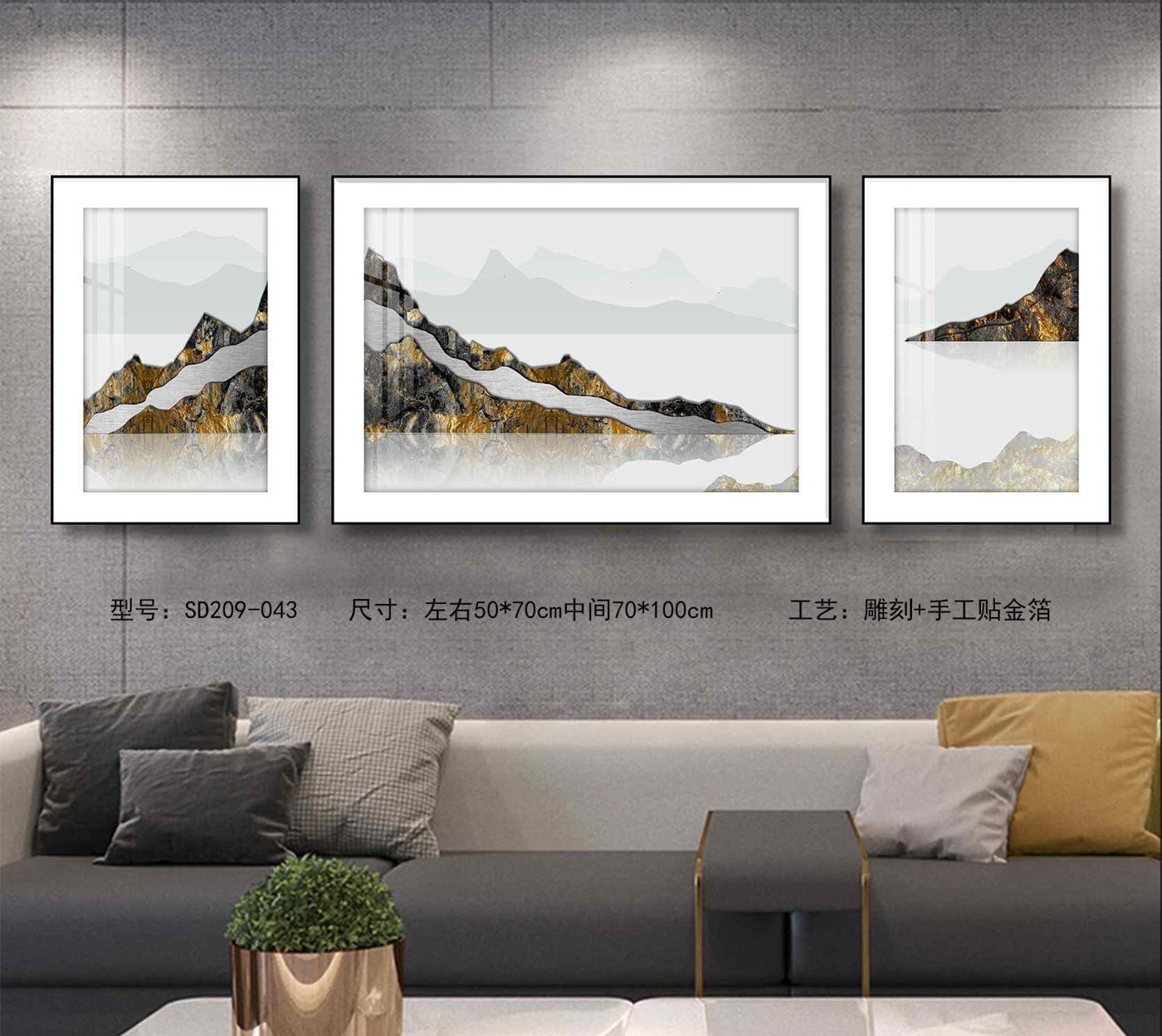 Shangmu Collection SD209-043 in an interior setting
