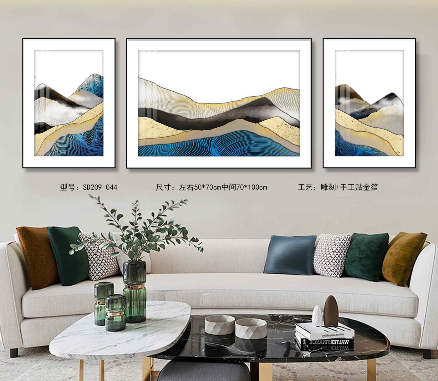 Shangmu Collection SD209-044 in an interior setting