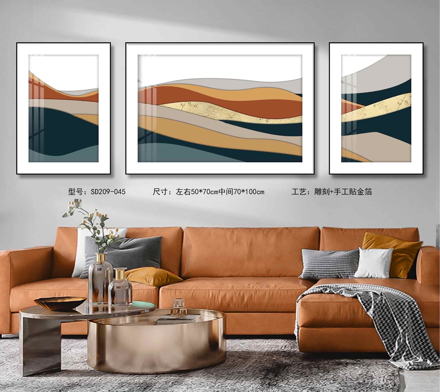 Shangmu Collection SD209-045 in an interior setting