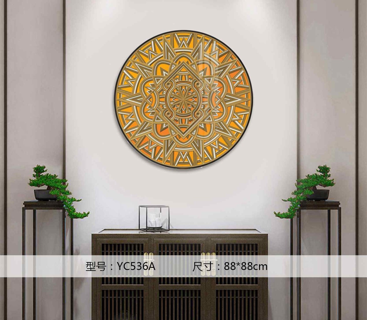 Shangmu Collection YC536A in an interior setting