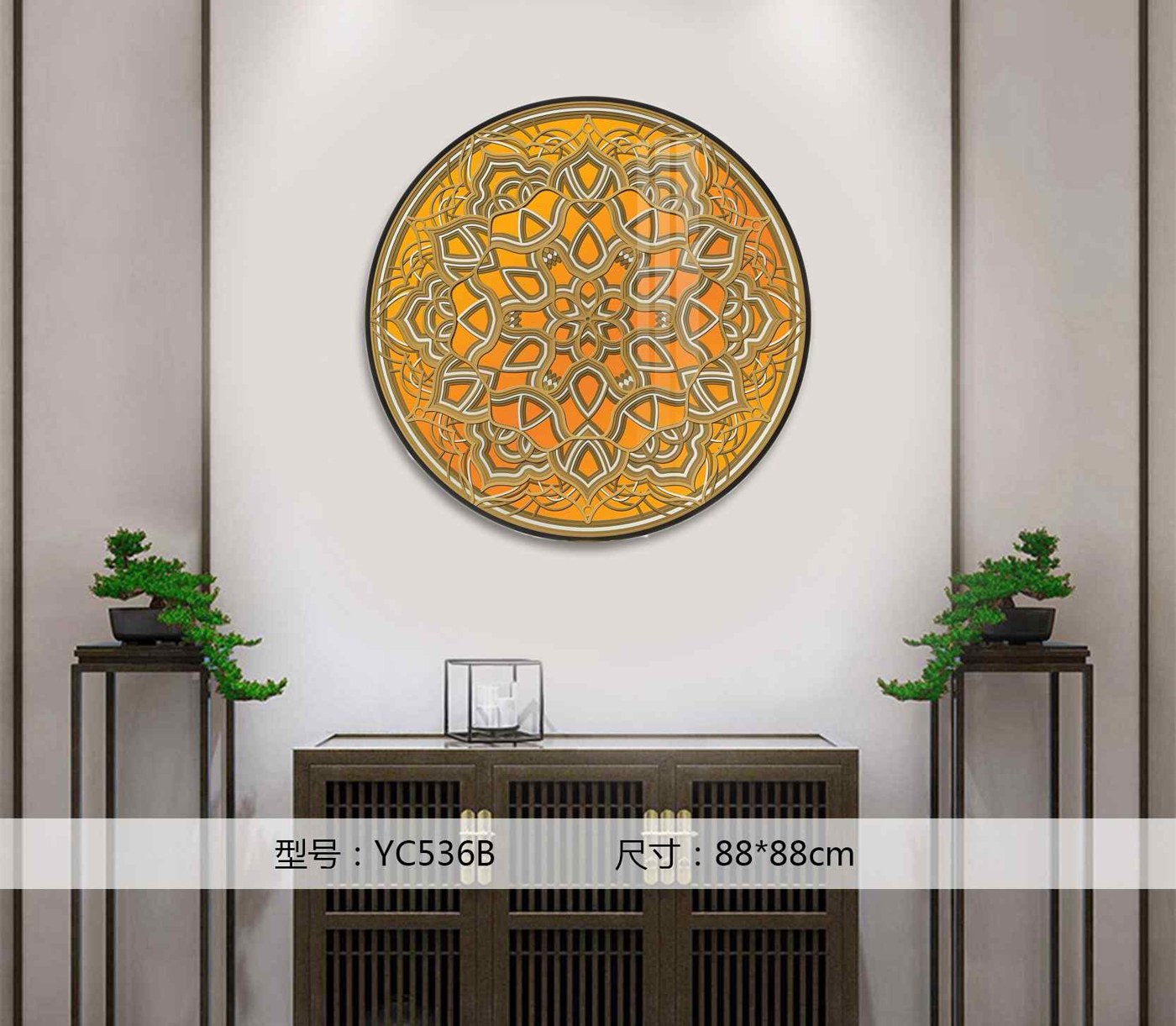 Shangmu Collection YC536B in an interior setting
