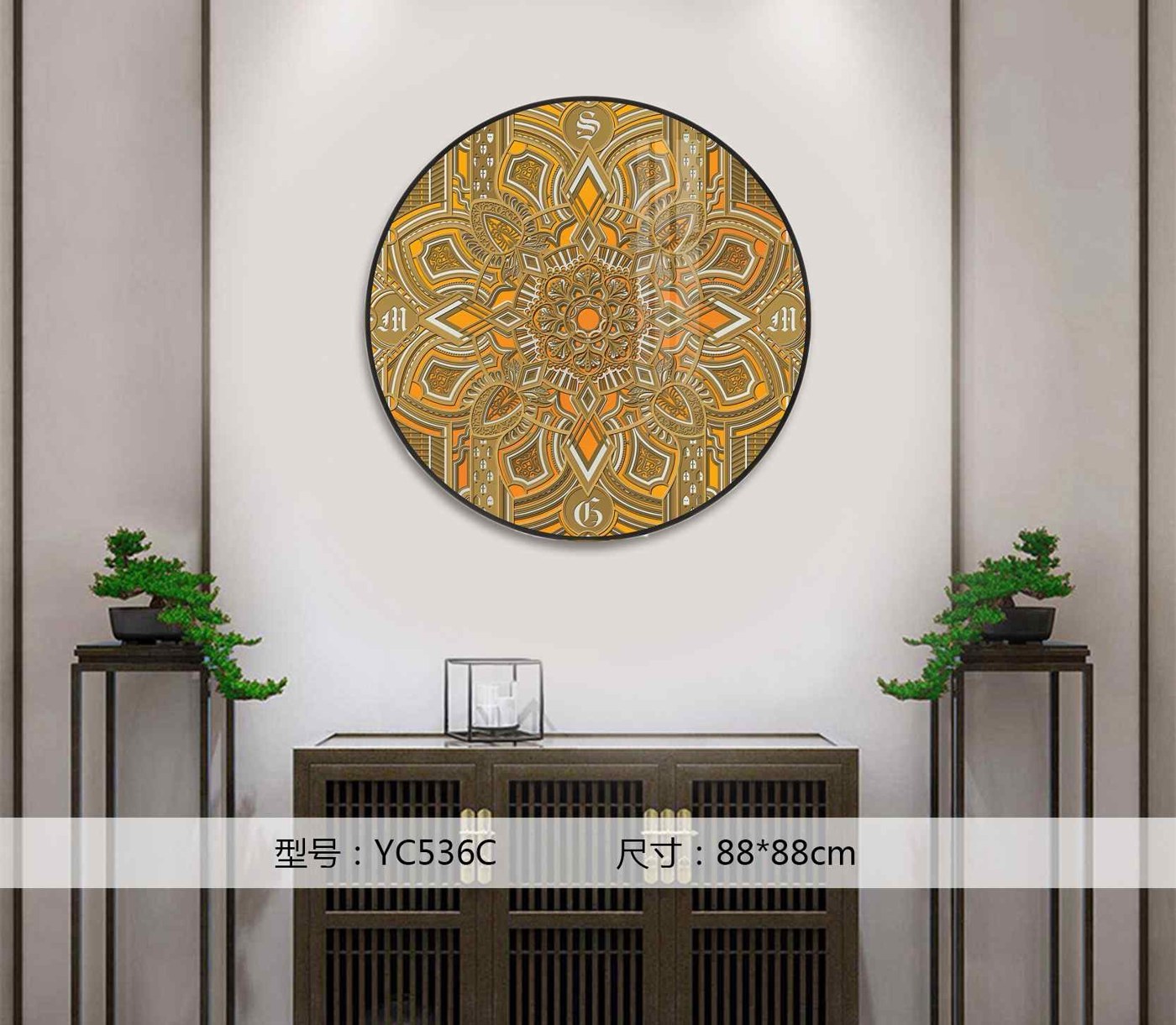 Shangmu Collection YC536C in an interior setting