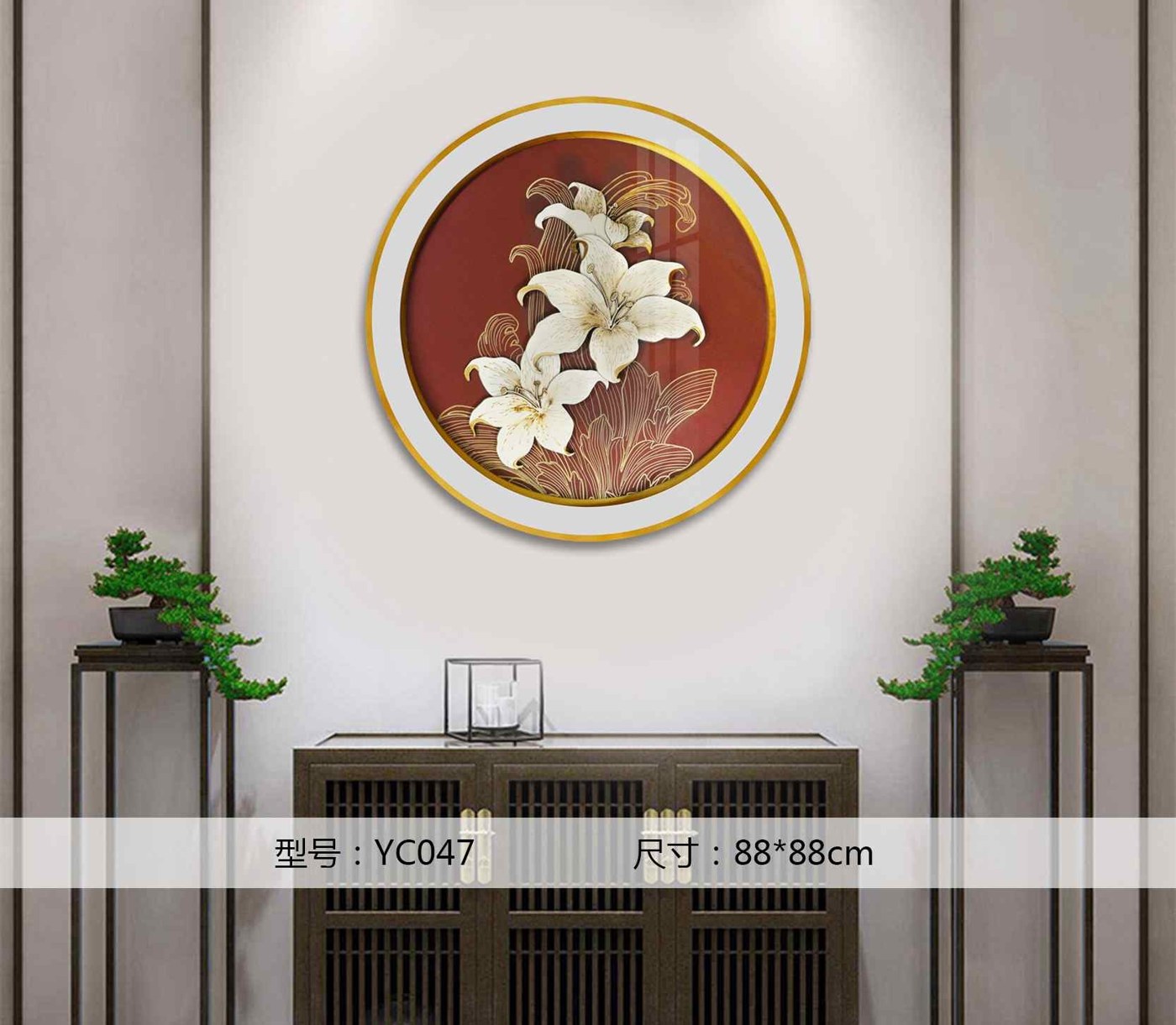 Shangmu Collection YC047 in an interior setting