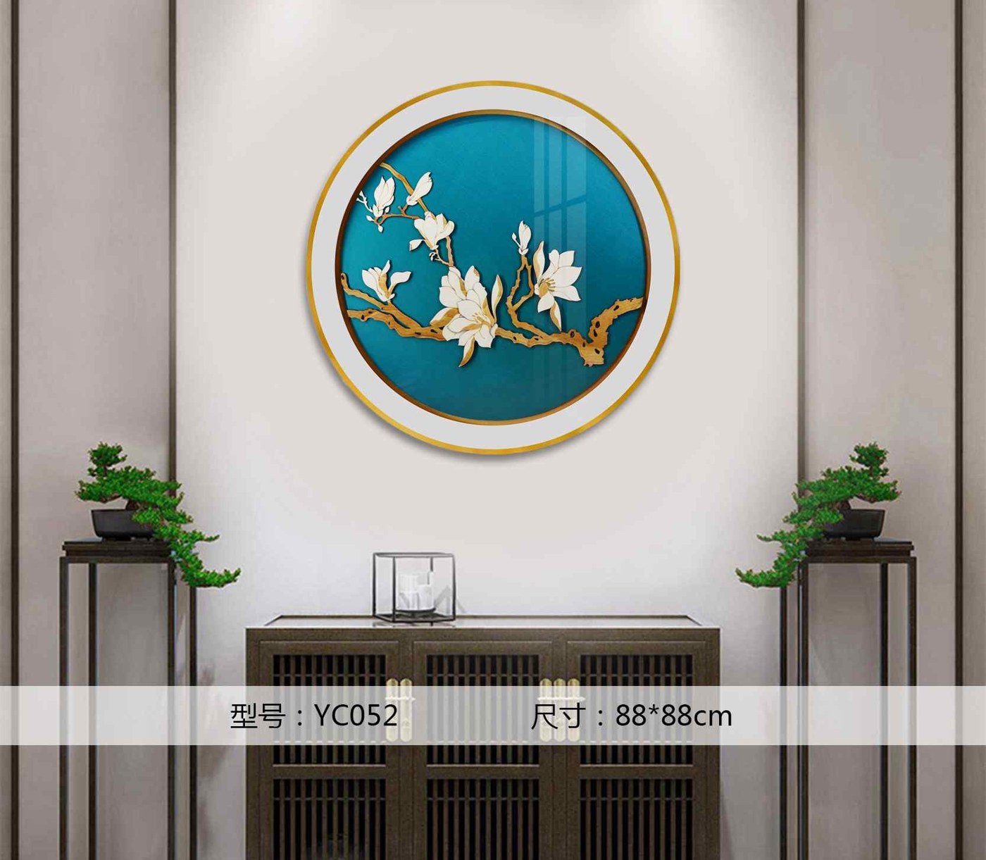 Shangmu Collection YCO52 in an interior setting