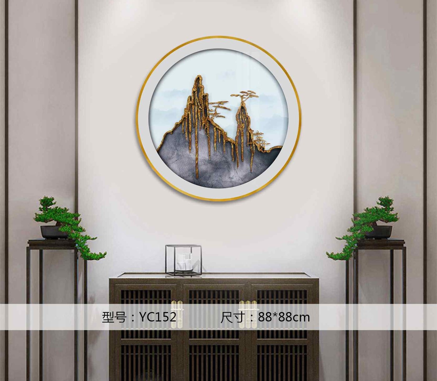 Shangmu Collection YC152 in an interior setting