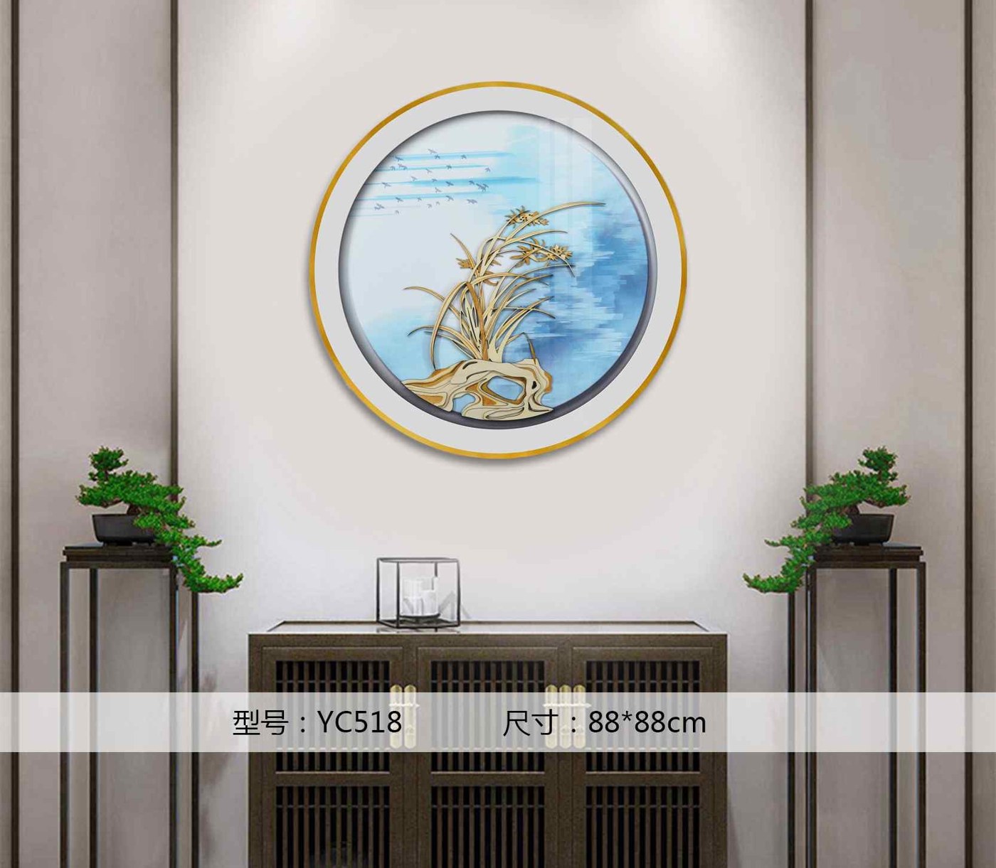Shangmu Collection YC518 in an interior setting