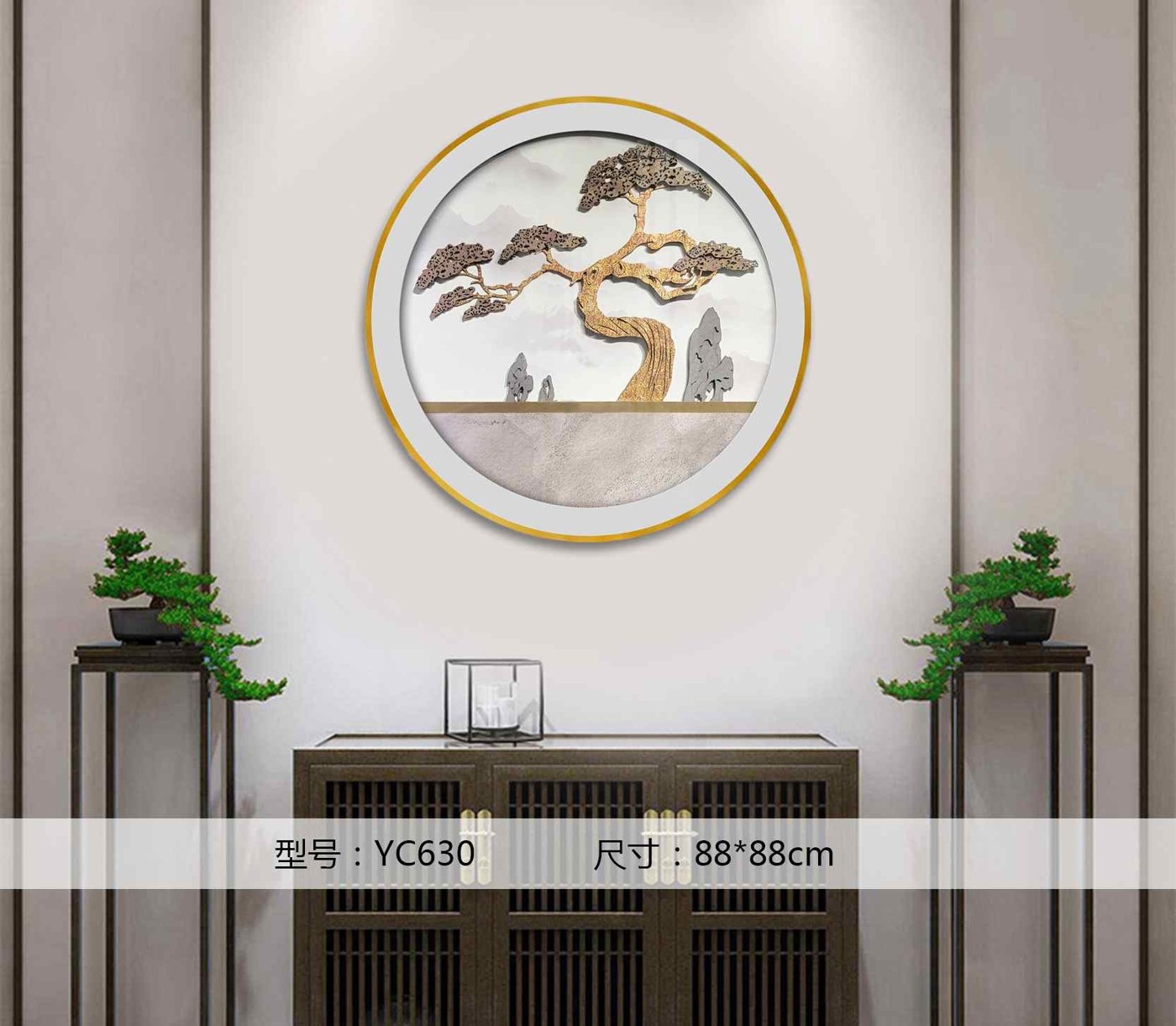 Shangmu Collection YC630 in an interior setting