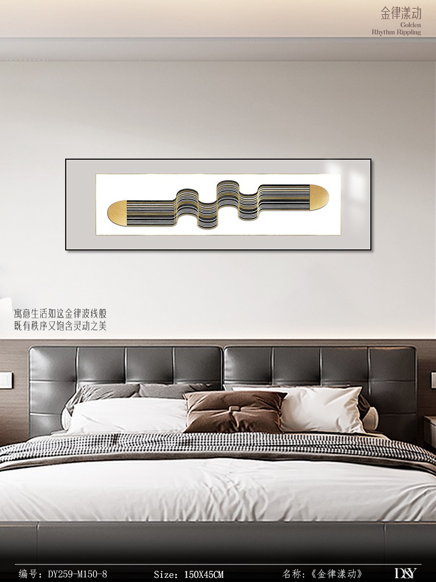 Bedroom Wall Art DY259-M150-8 in an interior setting