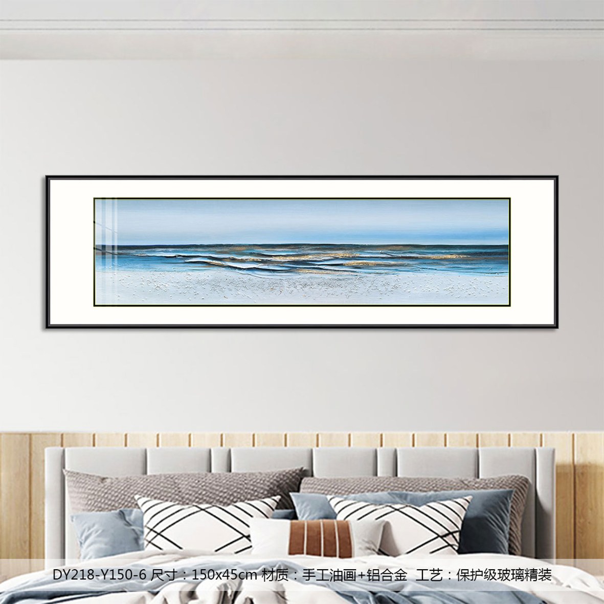 Bedroom Wall Art DY218-Y150-6 in an interior setting