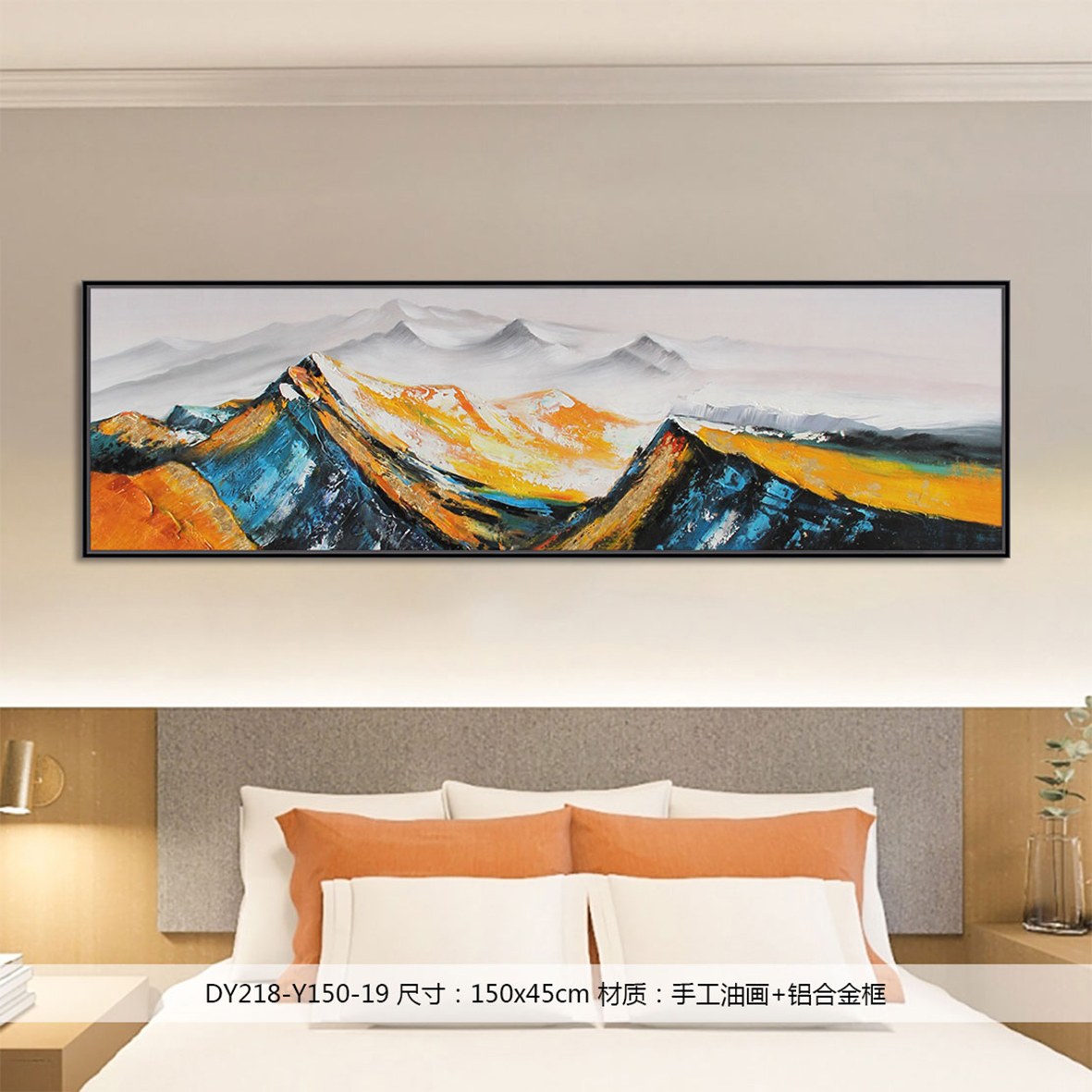 Bedroom Wall Art DY218-Y150-19 in an interior setting