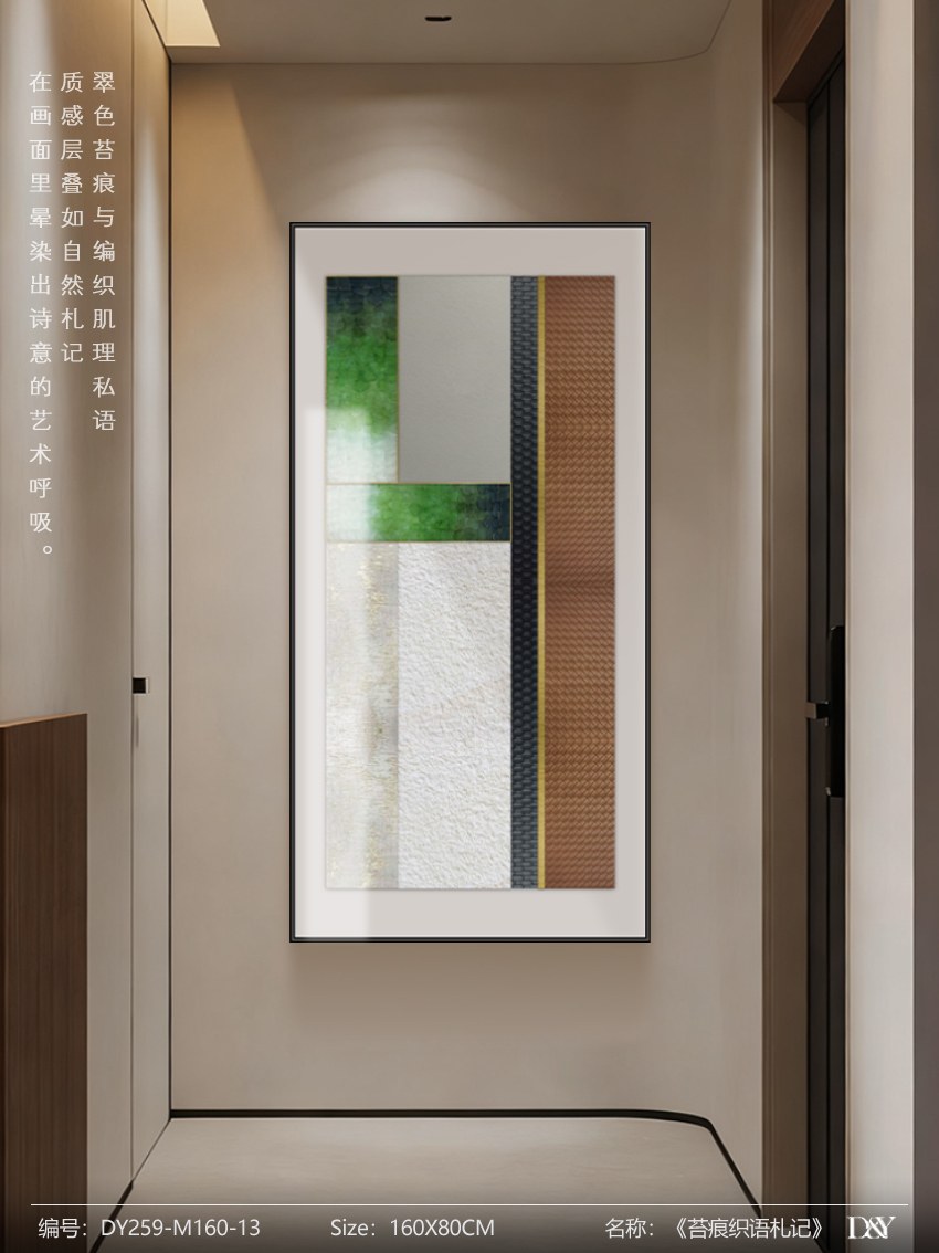 Entryway Wall Art DY259-M160-13 in an interior setting