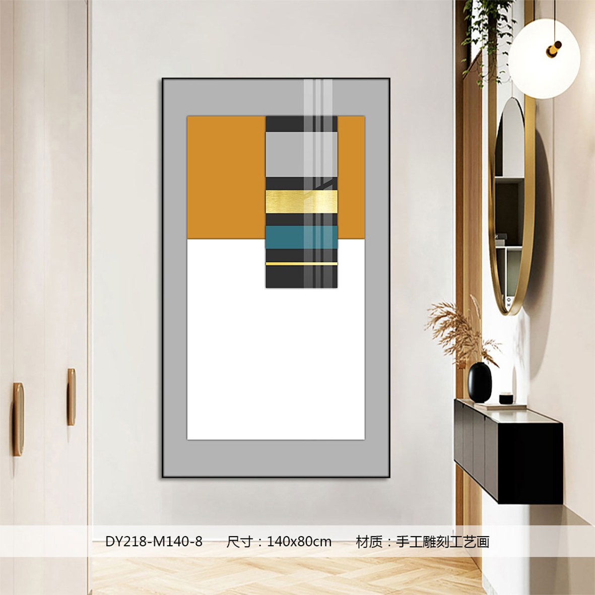 Entryway Wall Art DY218-M140-8 in an interior setting