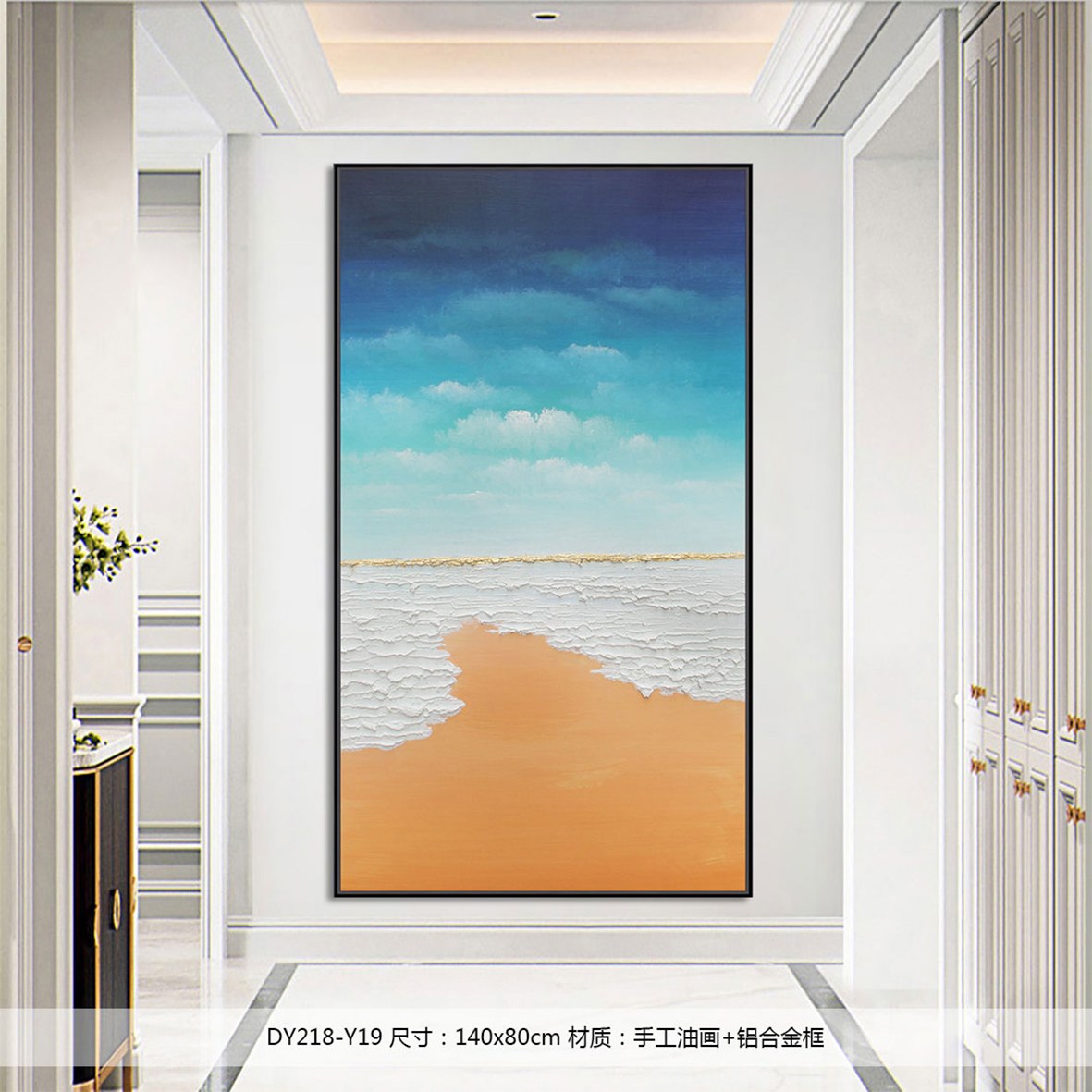 Entryway Wall Art DY218-Y19 in an interior setting
