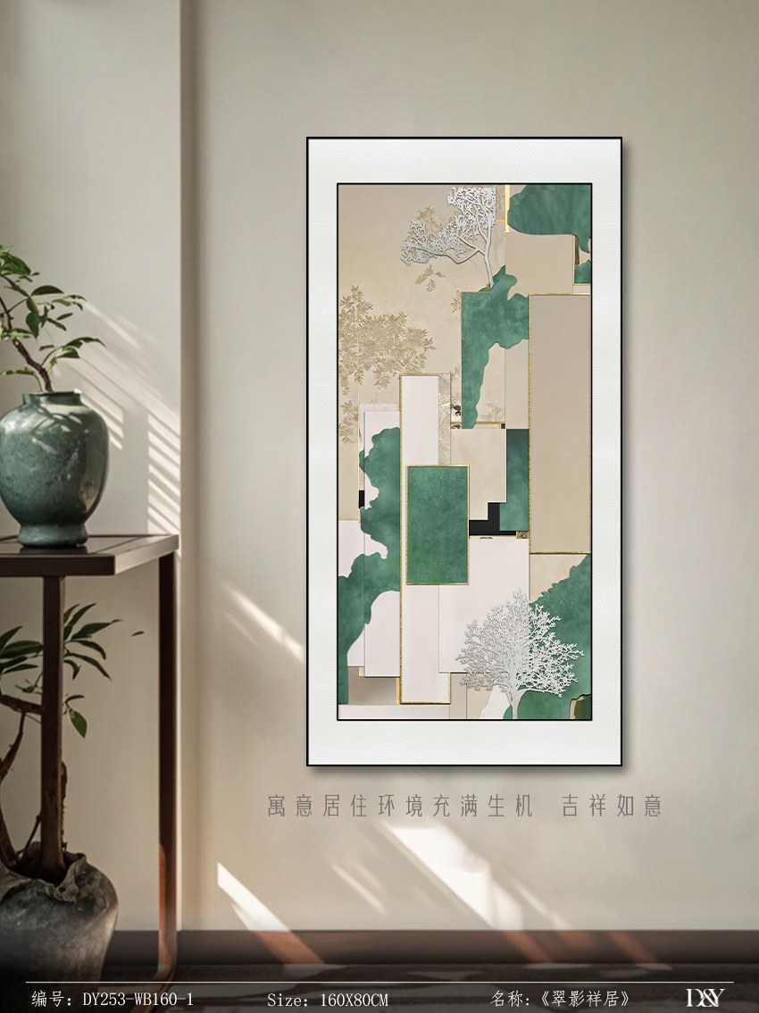 Entryway Wall Art DY253-WB160-1 in an interior setting