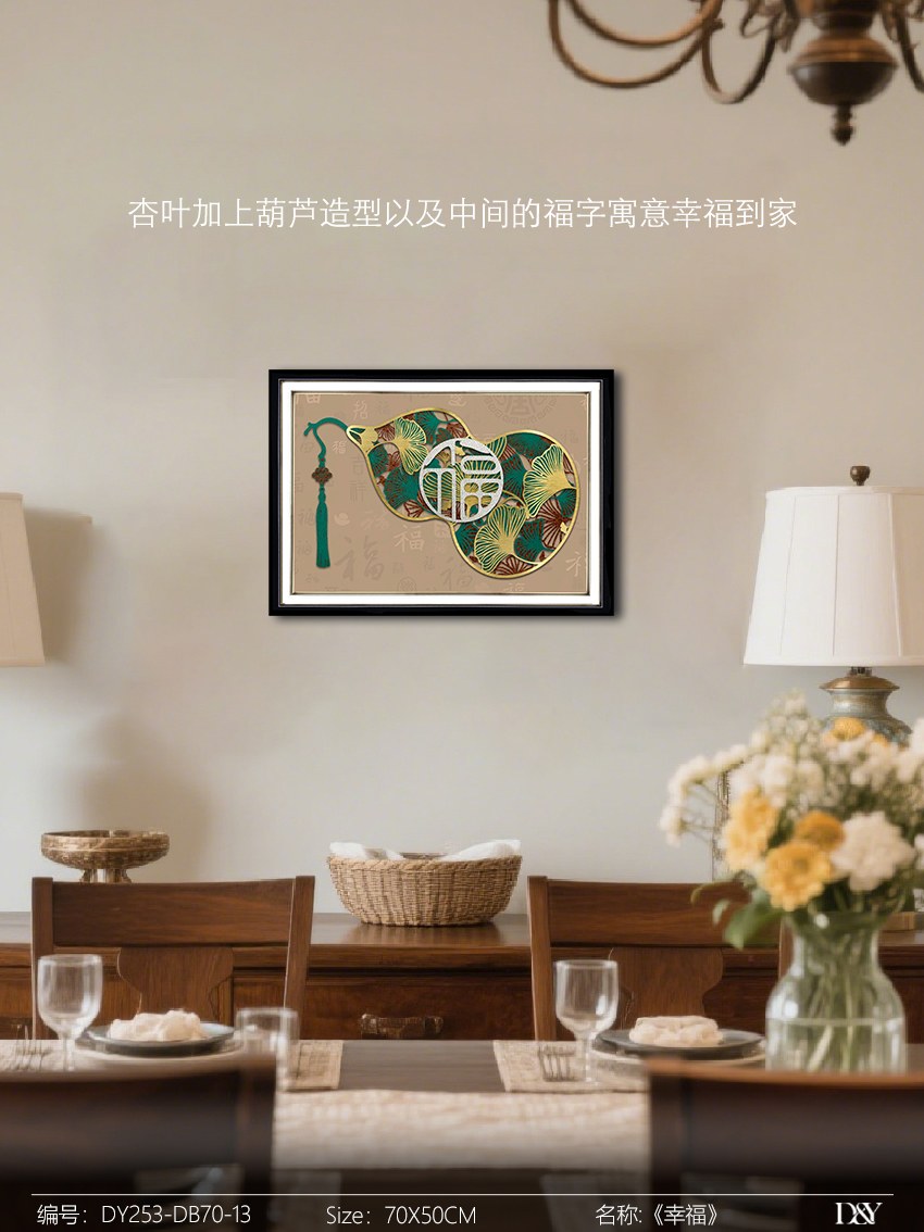 Electrical Panel Cover Art DY253-DB70-13 in an interior setting