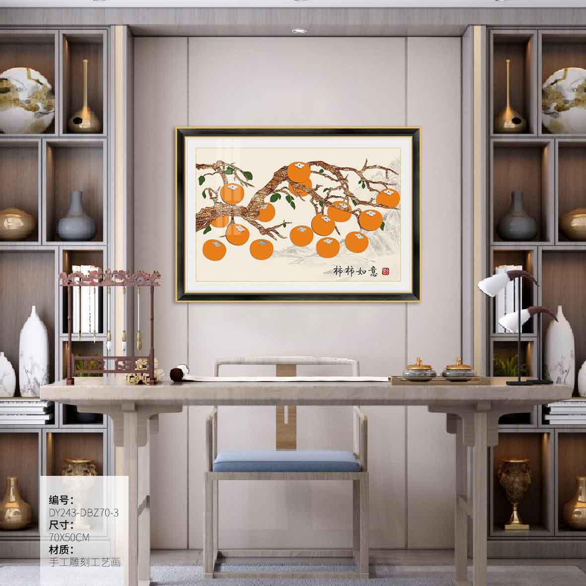 Electrical Panel Cover Art DY243-DBZ70-3 in an interior setting