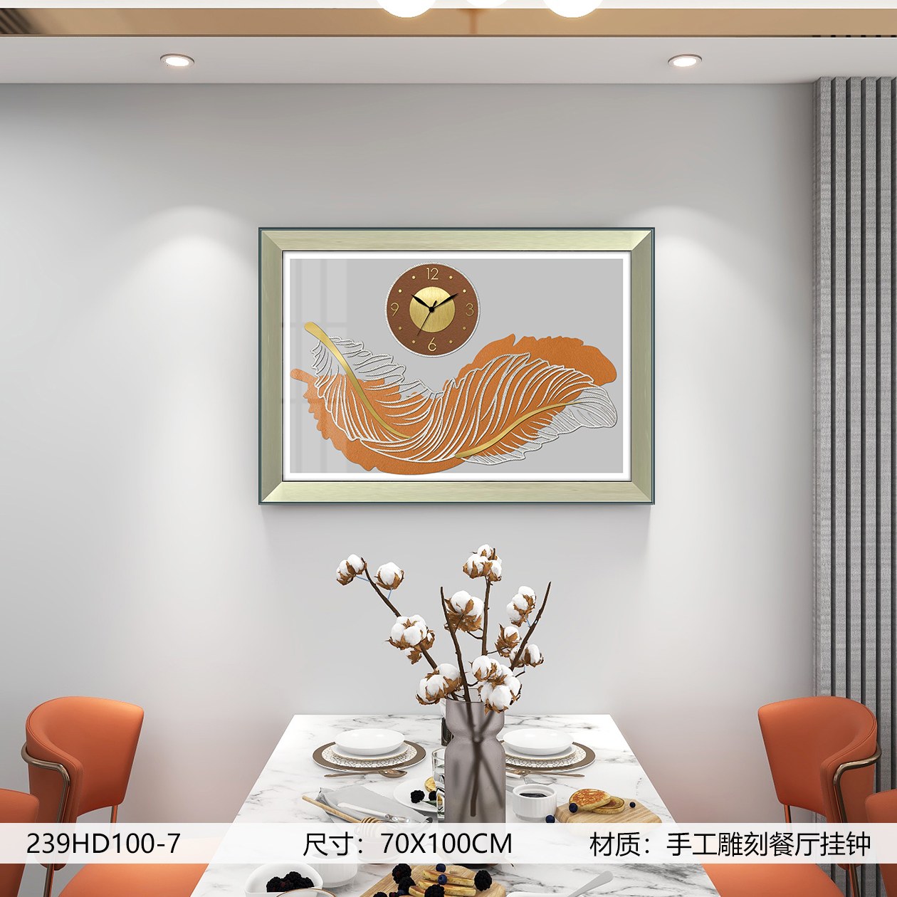 Classic Wall Clocks 239HD100-7 in an interior setting