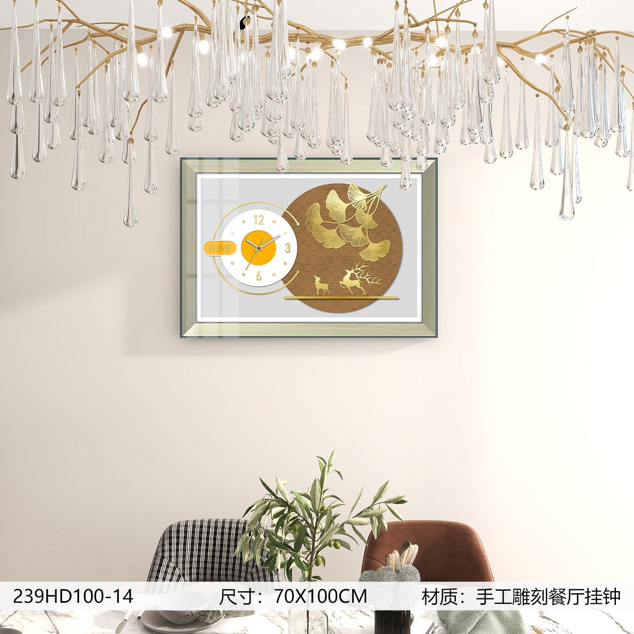 Classic Wall Clocks 239HD100-14 in an interior setting