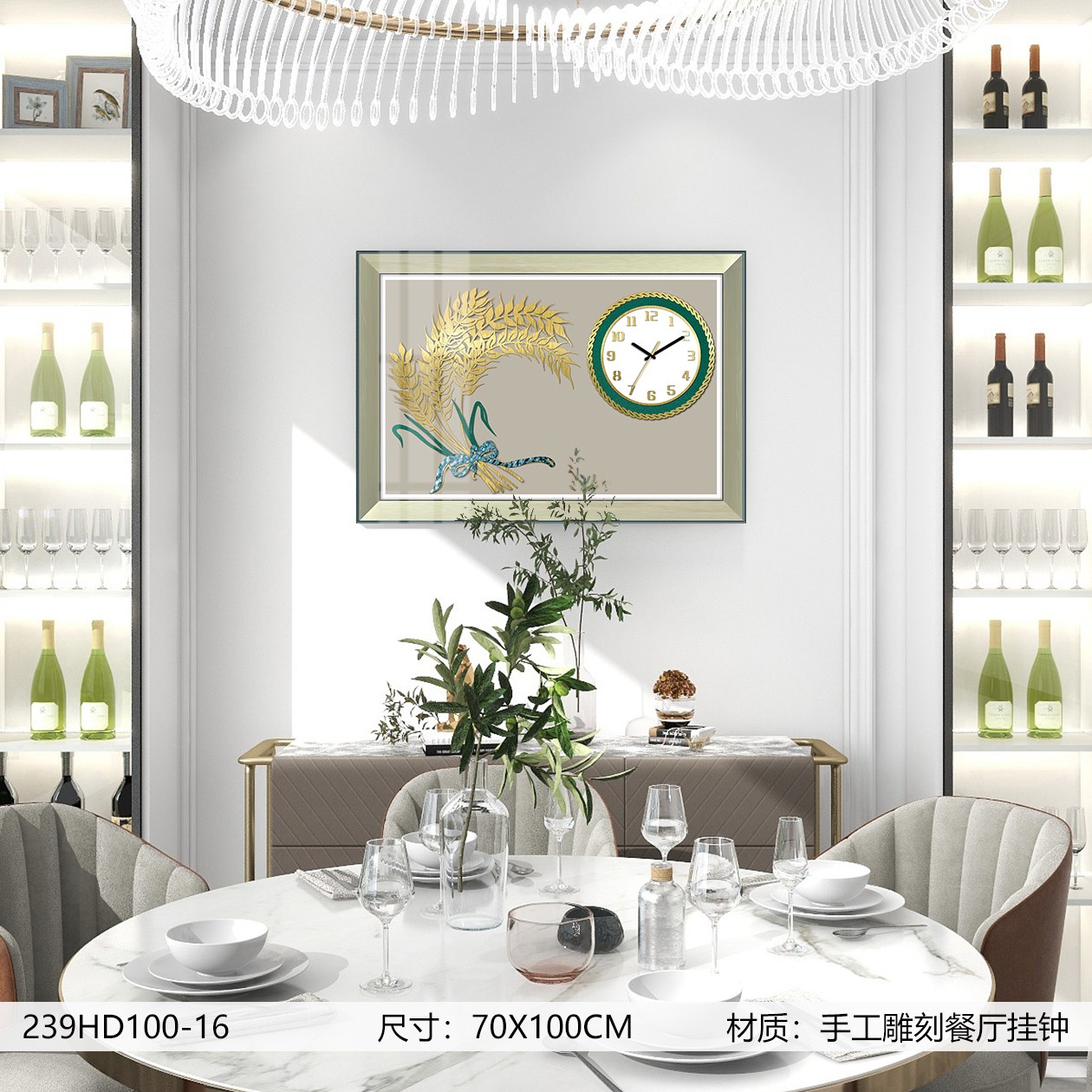 Classic Wall Clocks 239HD100-16 in an interior setting