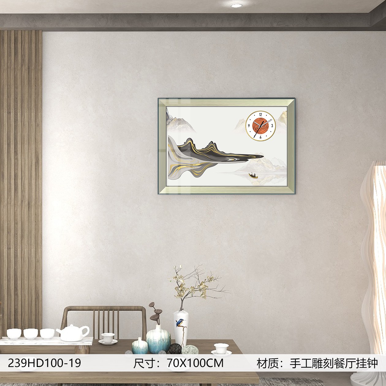 Classic Wall Clocks 239HD100-19 in an interior setting