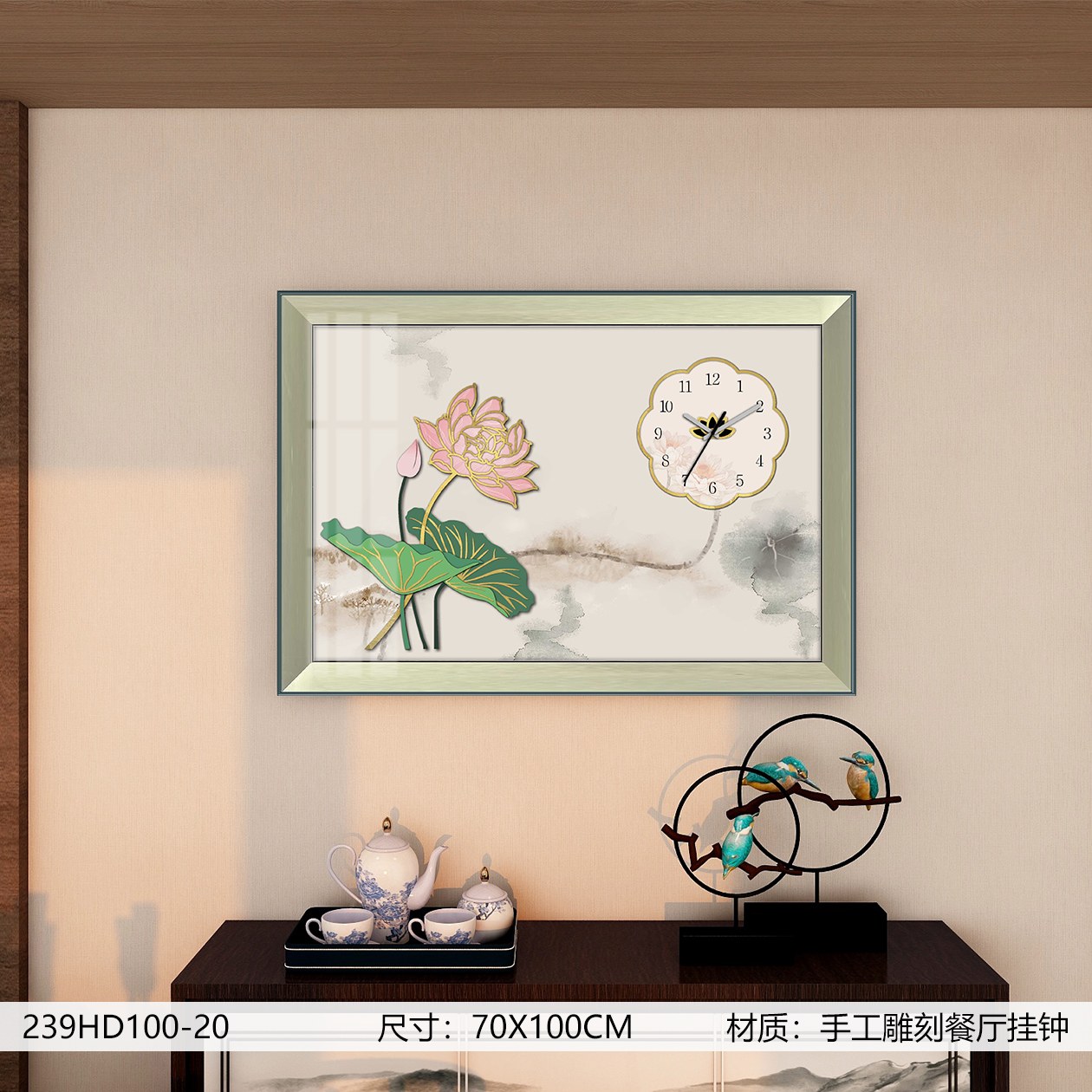 Classic Wall Clocks 239HD100-20 in an interior setting