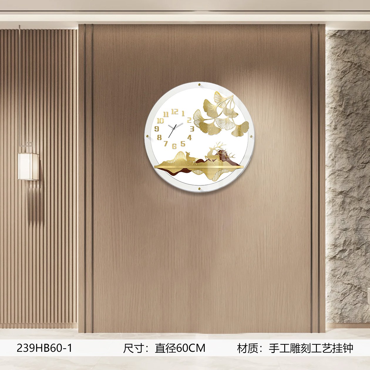 Classic Wall Clocks 239HB60-1 in an interior setting