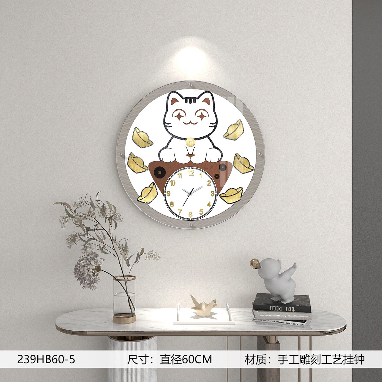 Classic Wall Clocks 239HB60-5 in an interior setting