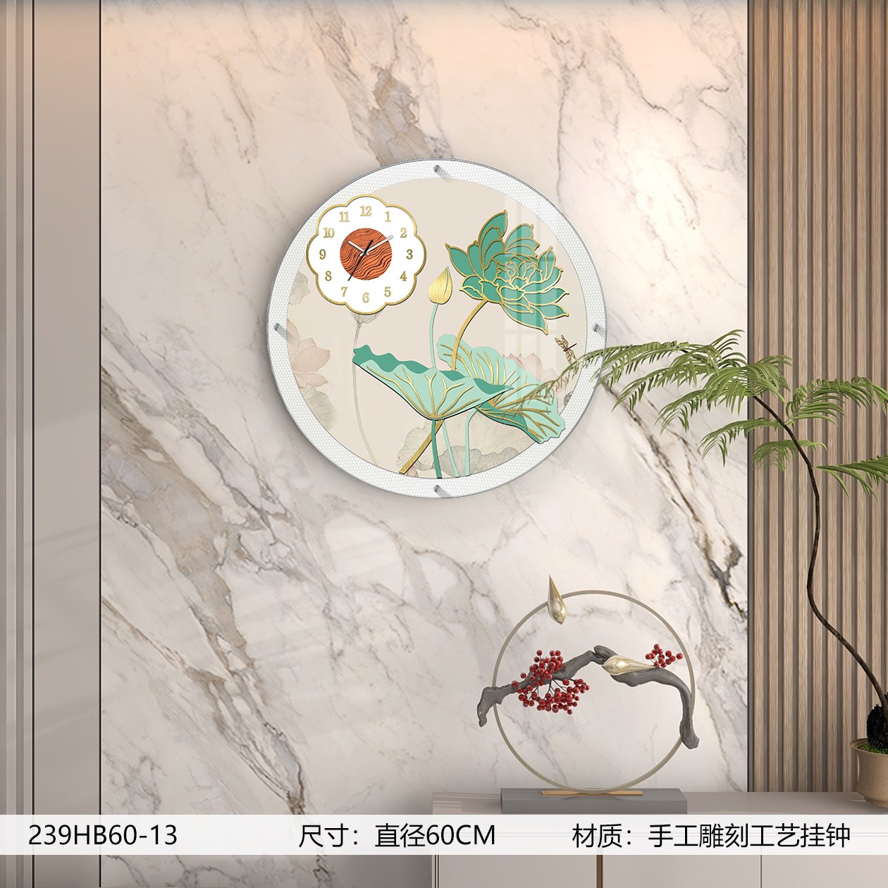 Classic Wall Clocks 239HB60-13 in an interior setting