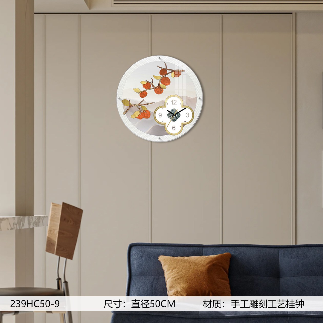 Classic Wall Clocks 239HC50-9 in an interior setting