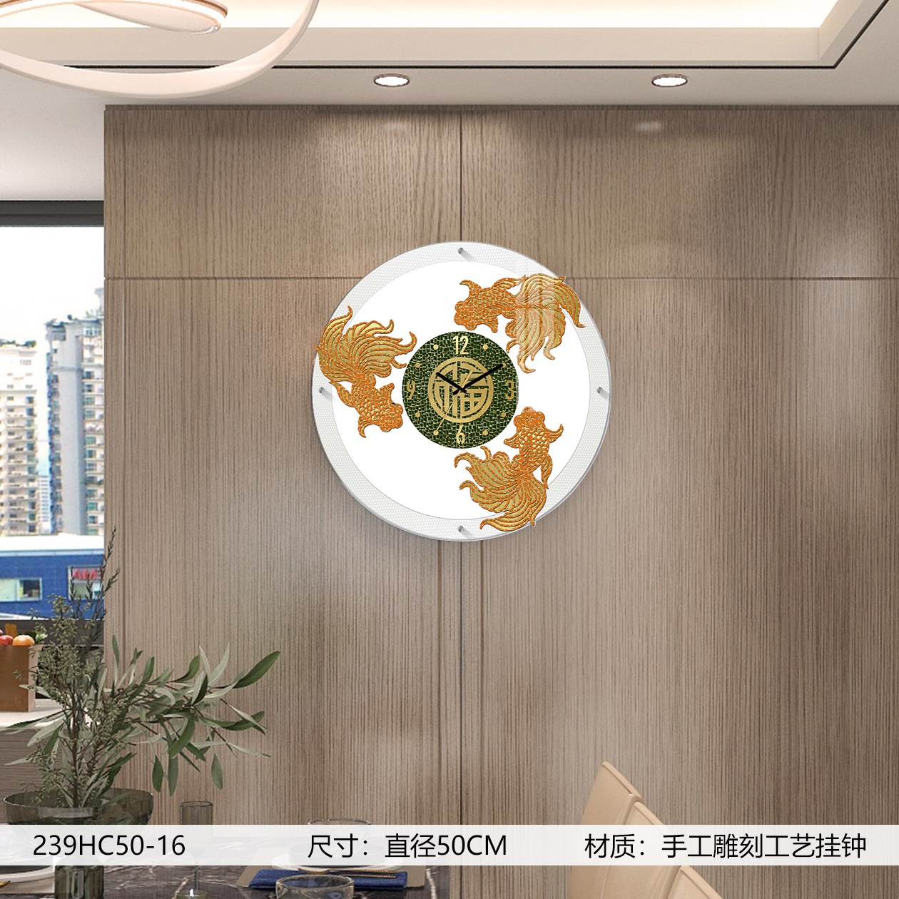 Classic Wall Clocks 239HC50-16 in an interior setting