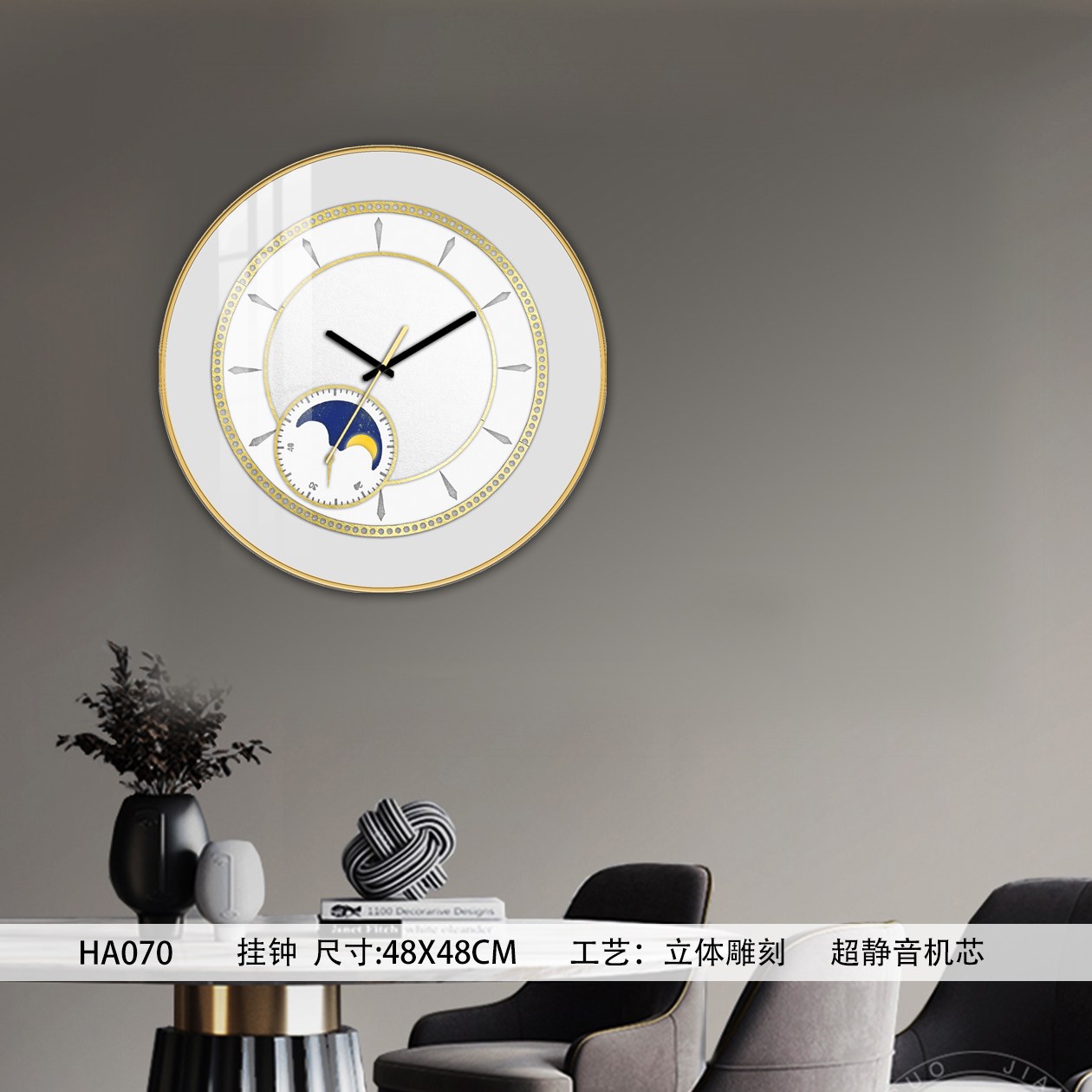 Classic Wall Clocks HA070 in an interior setting