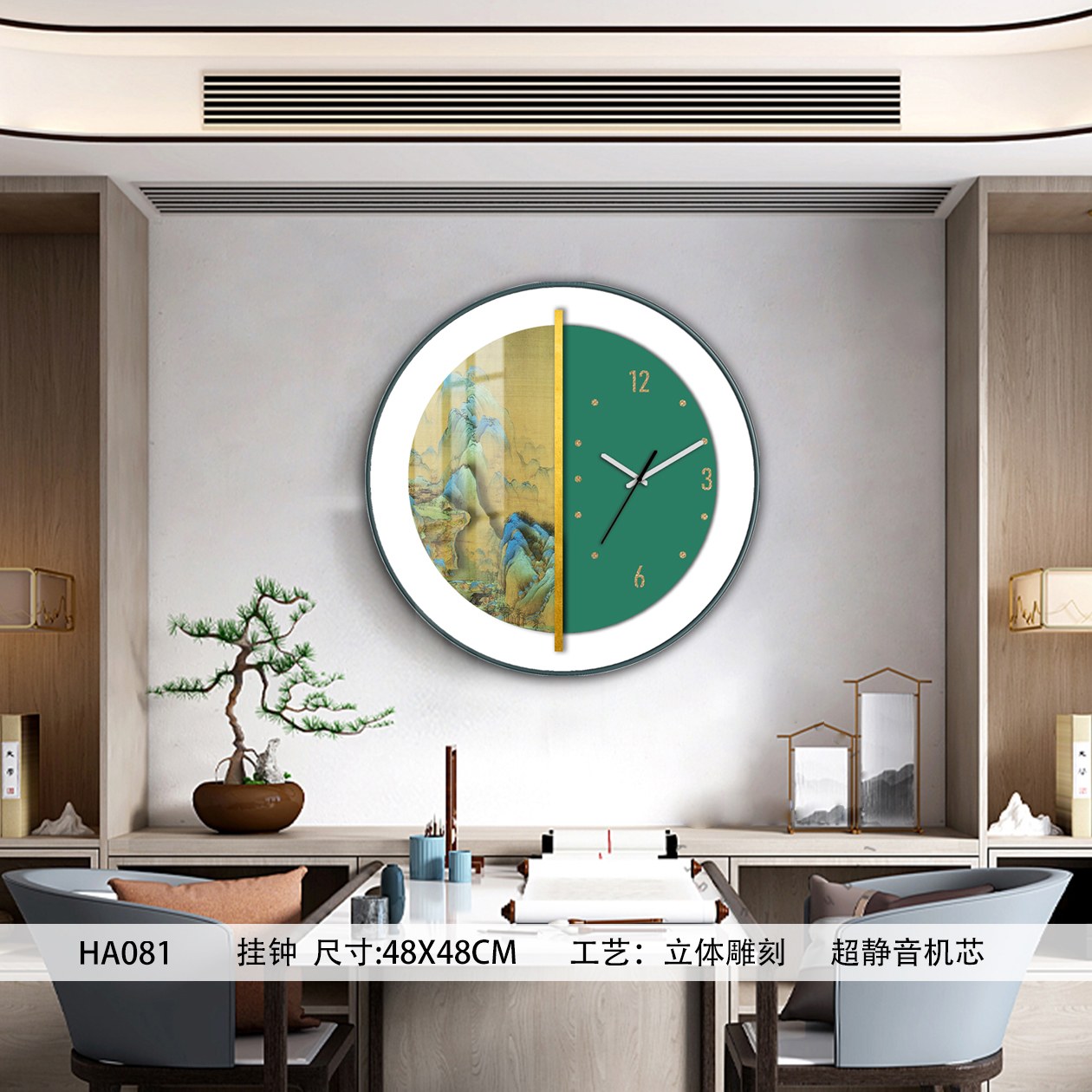 Classic Wall Clocks HA081 in an interior setting