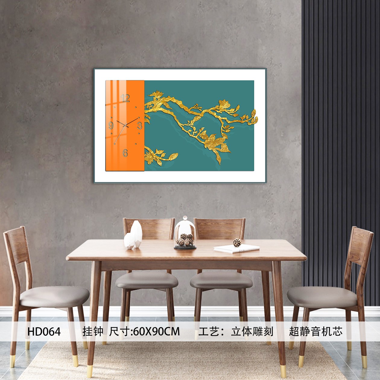 Classic Wall Clocks HD064 in an interior setting