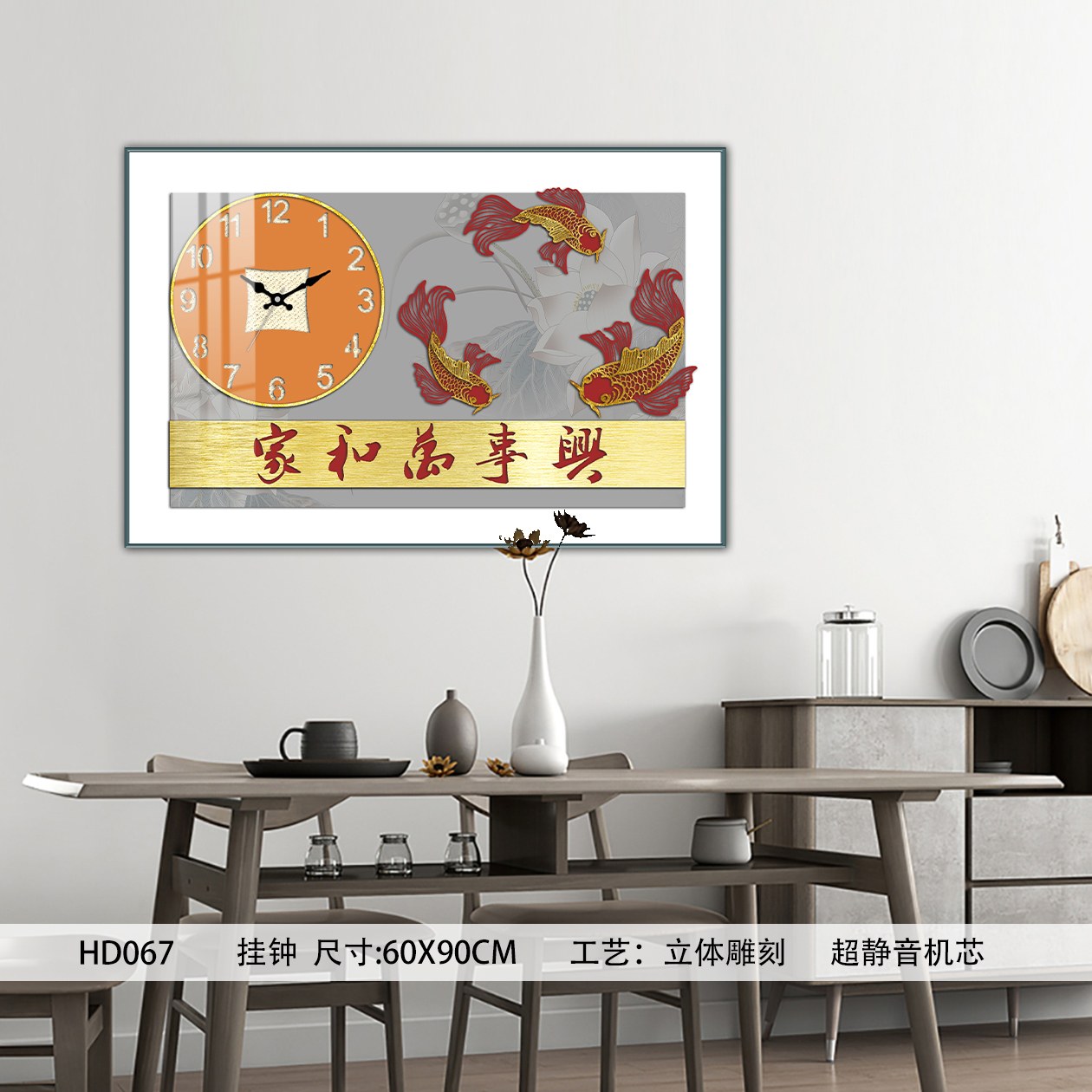 Classic Wall Clocks HD067 in an interior setting