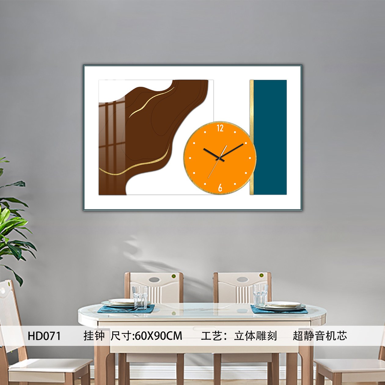 Classic Wall Clocks HD071 in an interior setting