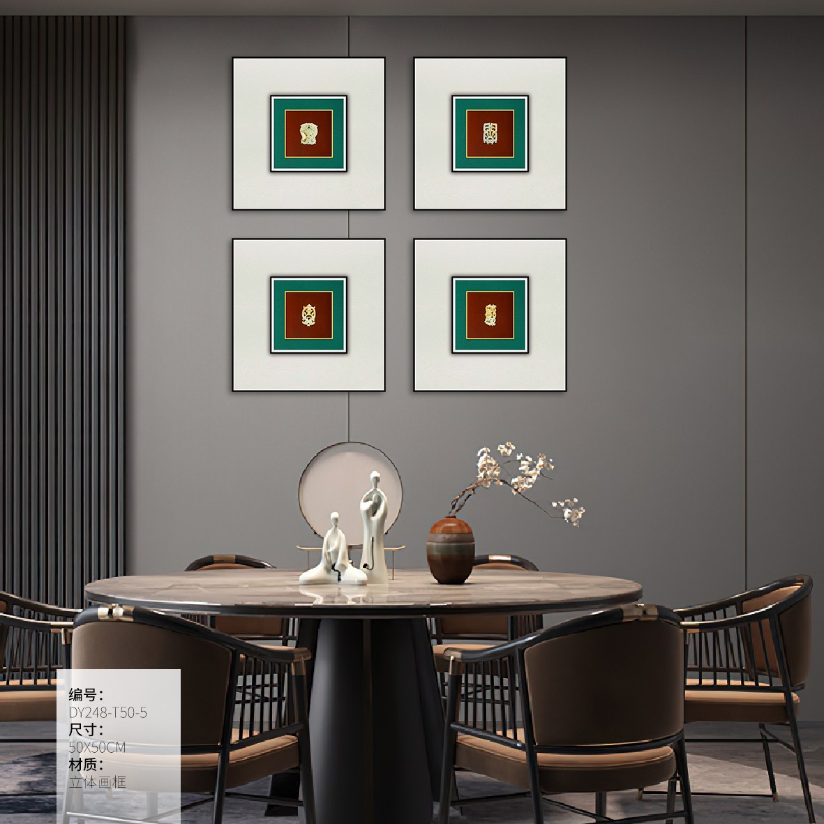 Small Dining & Bedroom Art DY248-T50-5 in an interior setting