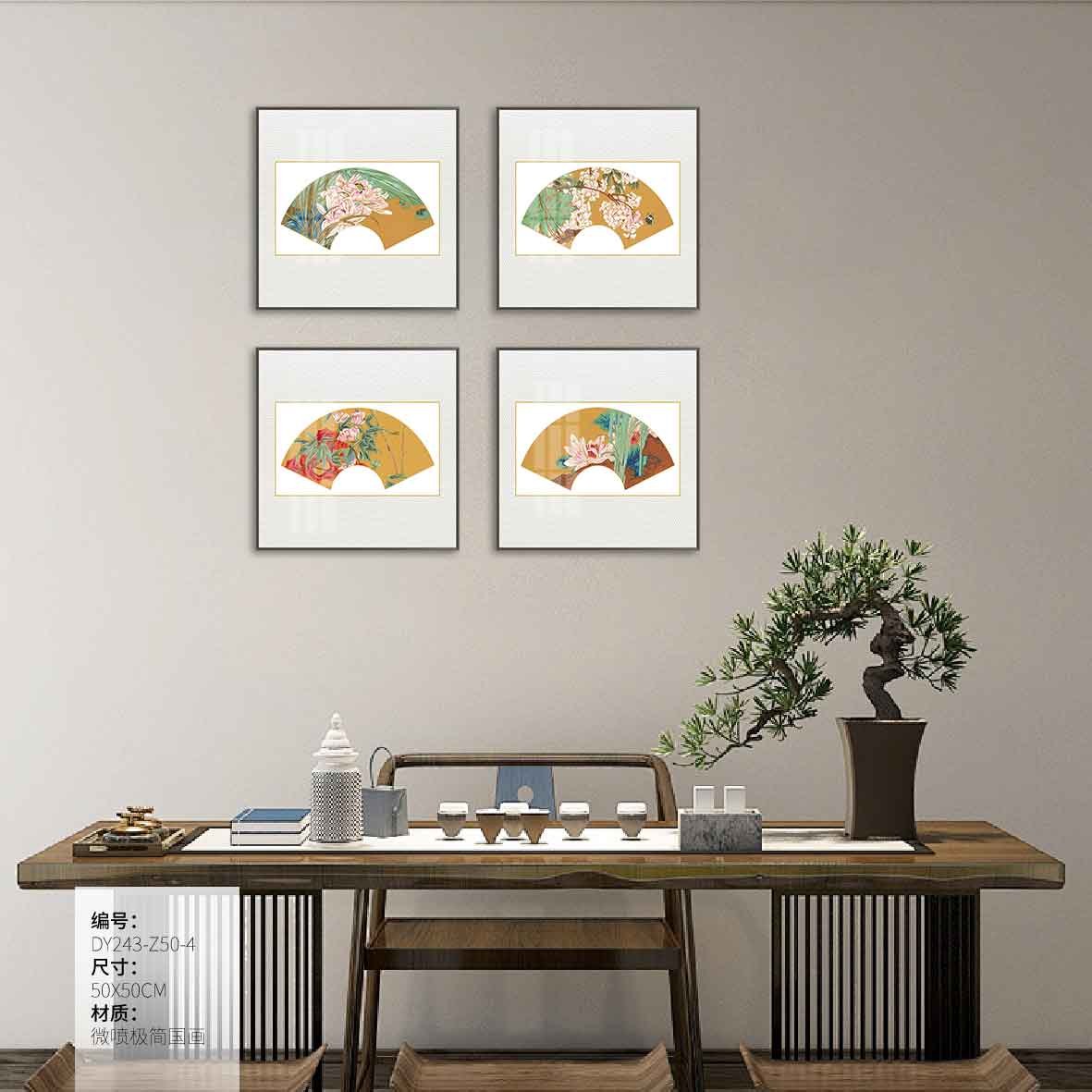 Small Dining & Bedroom Art DY243-Z50-4 in an interior setting