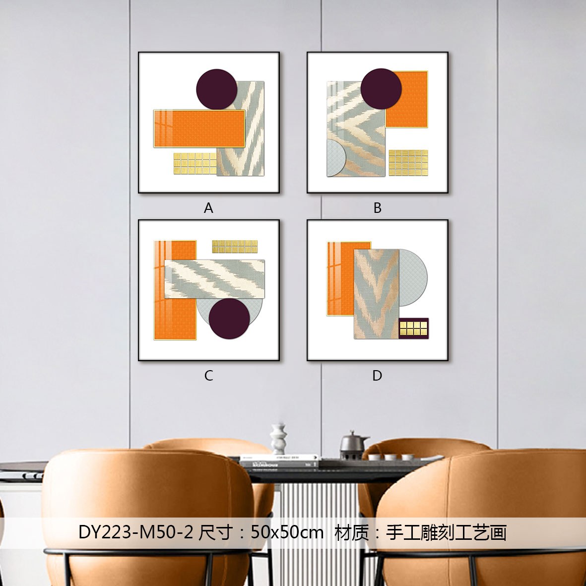 Small Dining & Bedroom Art DY223-M50-2 in an interior setting