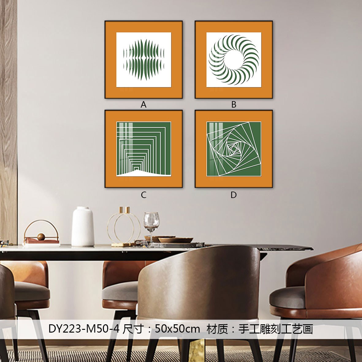 Small Dining & Bedroom Art DY223-M50-4 in an interior setting