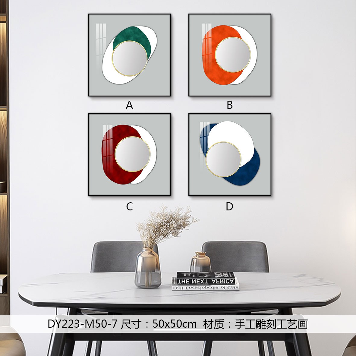 Small Dining & Bedroom Art DY223-M50-7 in an interior setting
