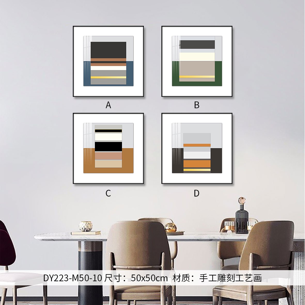Small Dining & Bedroom Art DY223-M50-10 in an interior setting