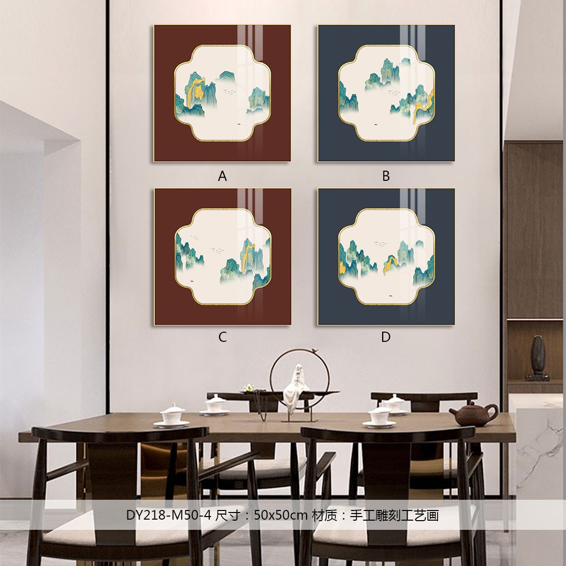 Small Dining & Bedroom Art DY218-M50-4 in an interior setting