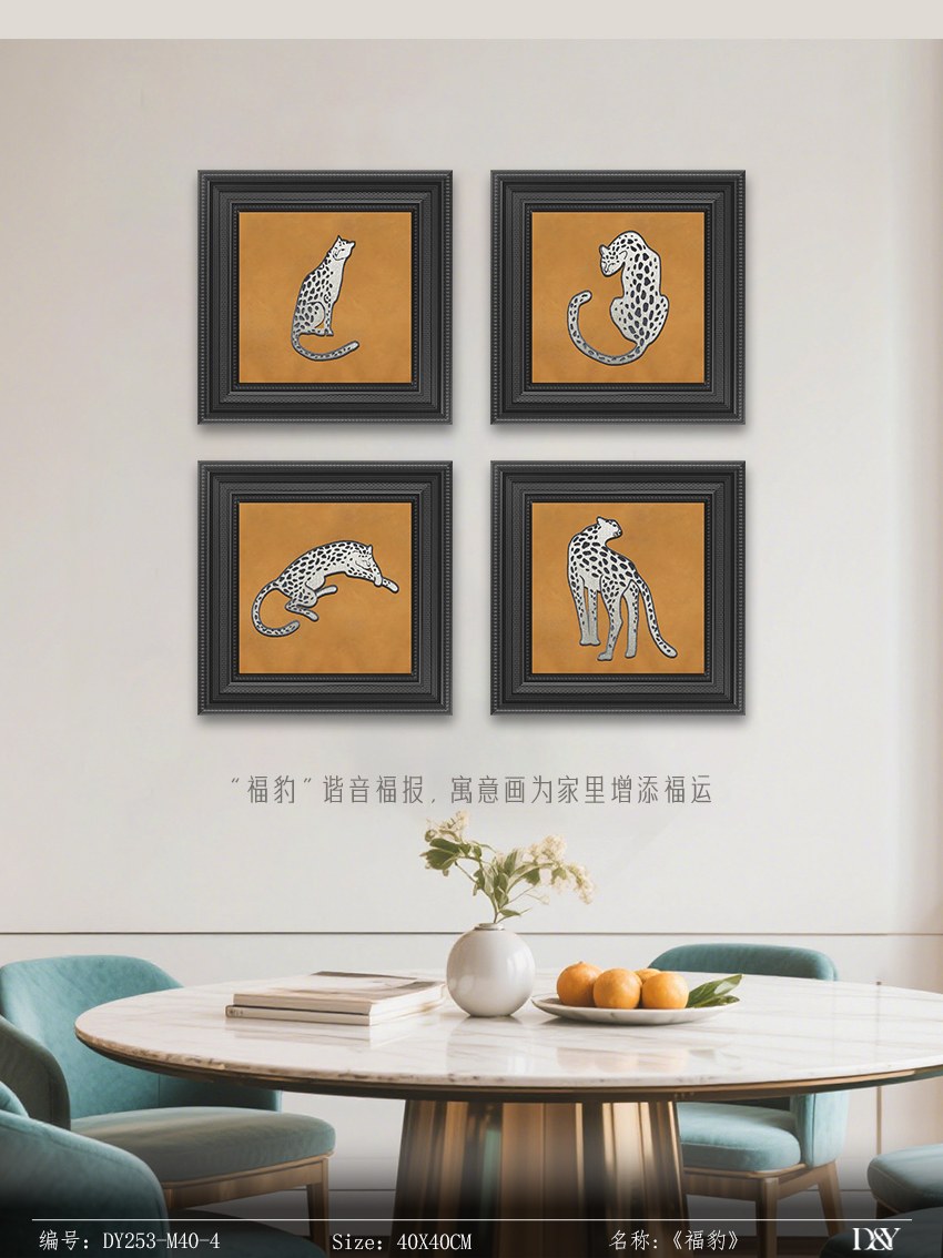Small Dining & Bedroom Art DY253-M40-4 in an interior setting