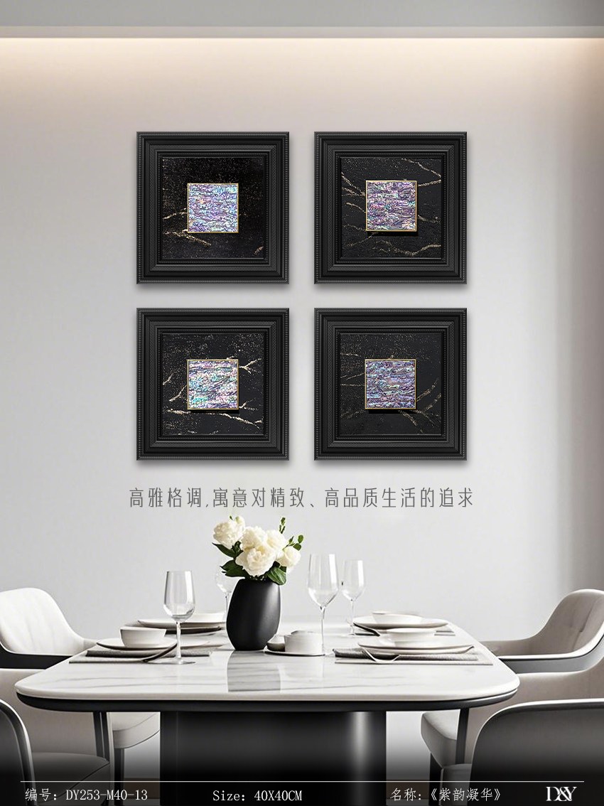 Small Dining & Bedroom Art DY253-M40-13 in an interior setting