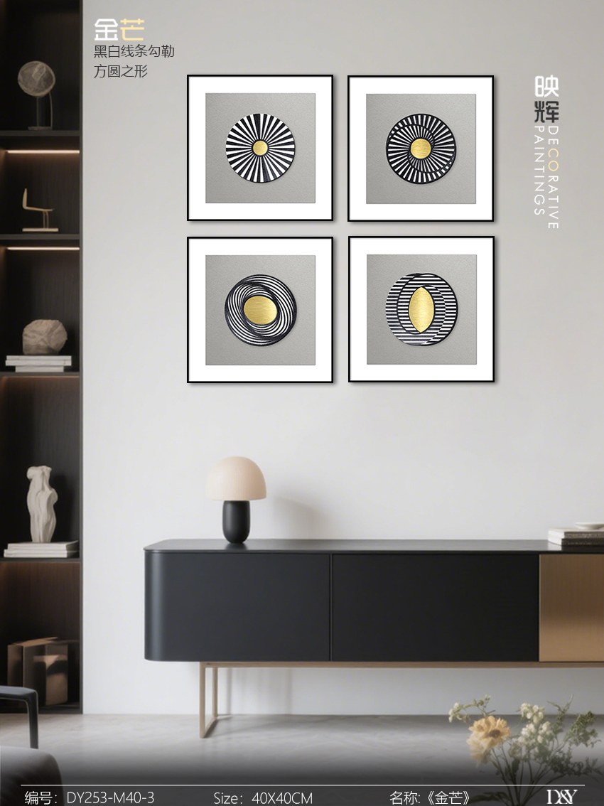 Small Dining & Bedroom Art DY253-M40-3 in an interior setting