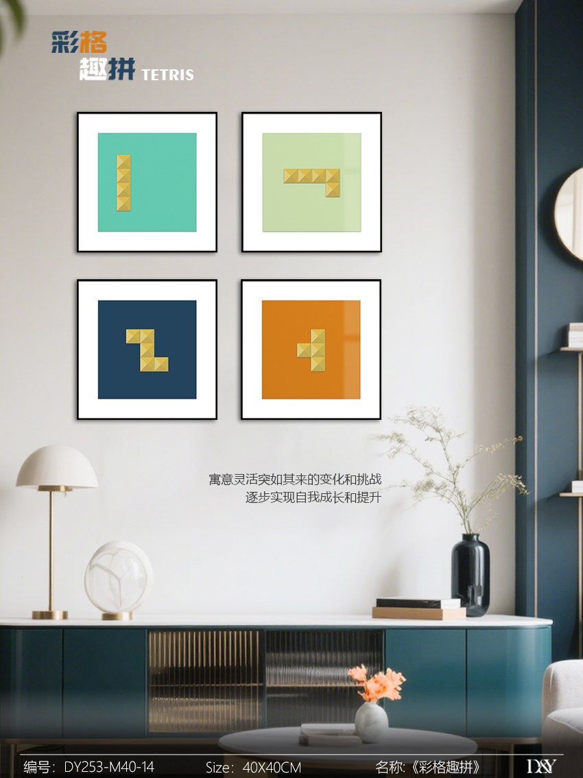 Small Dining & Bedroom Art DY253-M40-14 in an interior setting