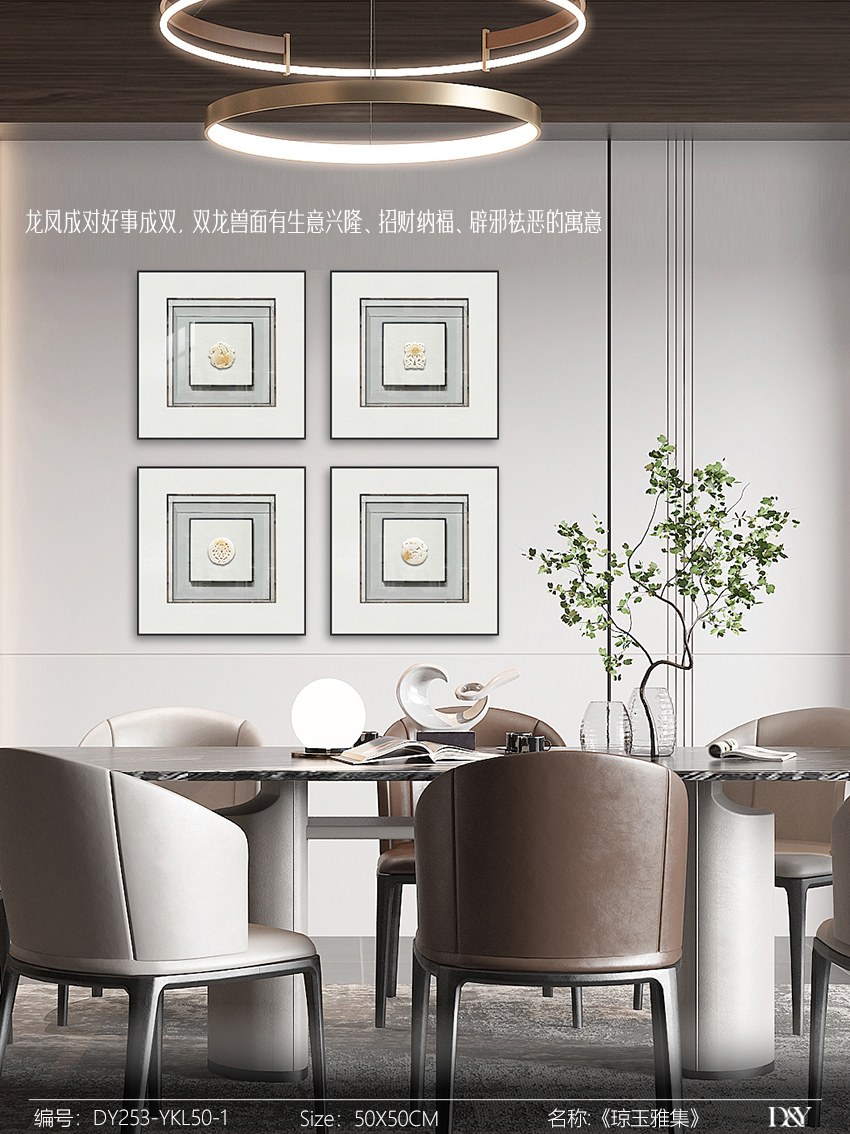 Small Dining & Bedroom Art DY253-YKL50-1 in an interior setting